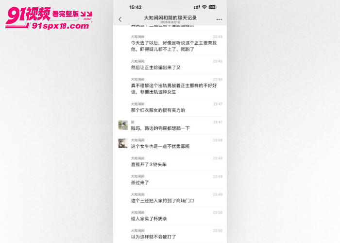 河北沧州肃宁抓小三事件 红衣女带现任男友约见小三 四人混战差点给对方嘴掰脱臼 - 图11