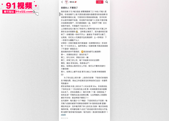 安徽泗县润生源21号女技师 李锐 大哥33天豪掷7.8万 发现她同时与多名男客户交往惊觉被当提款机  怒曝聊天记录性爱视频 - 图8