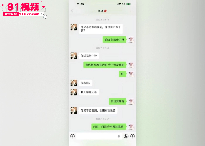 安徽泗县润生源21号女技师 李锐 大哥33天豪掷7.8万 发现她同时与多名男客户交往惊觉被当提款机  怒曝聊天记录性爱视频 - 图9