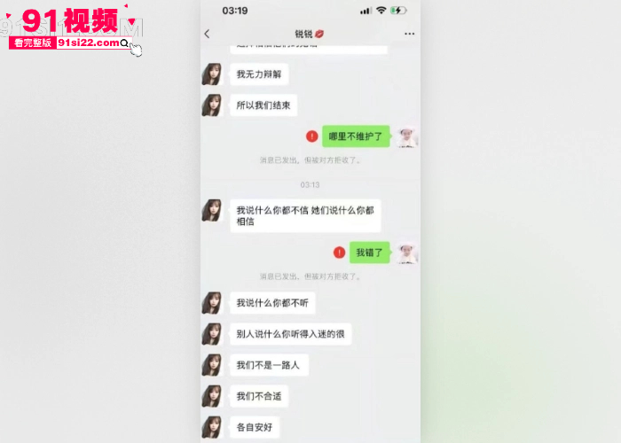 安徽泗县润生源21号女技师 李锐 大哥33天豪掷7.8万 发现她同时与多名男客户交往惊觉被当提款机  怒曝聊天记录性爱视频 - 图11