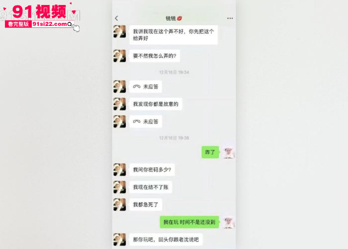 安徽泗县润生源21号女技师 李锐 大哥33天豪掷7.8万 发现她同时与多名男客户交往惊觉被当提款机  怒曝聊天记录性爱视频 - 图12