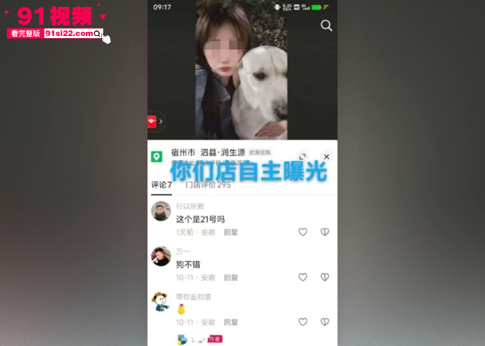 安徽泗县润生源21号女技师 李锐 大哥33天豪掷7.8万 发现她同时与多名男客户交往惊觉被当提款机  怒曝聊天记录性爱视频 - 图13