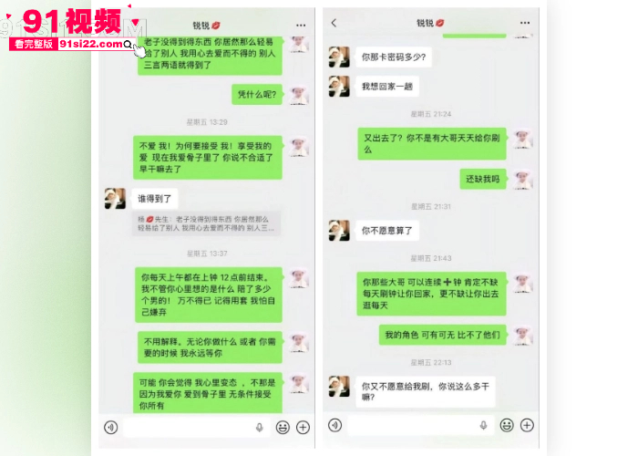 安徽泗县润生源21号女技师 李锐 大哥33天豪掷7.8万 发现她同时与多名男客户交往惊觉被当提款机  怒曝聊天记录性爱视频 - 图14