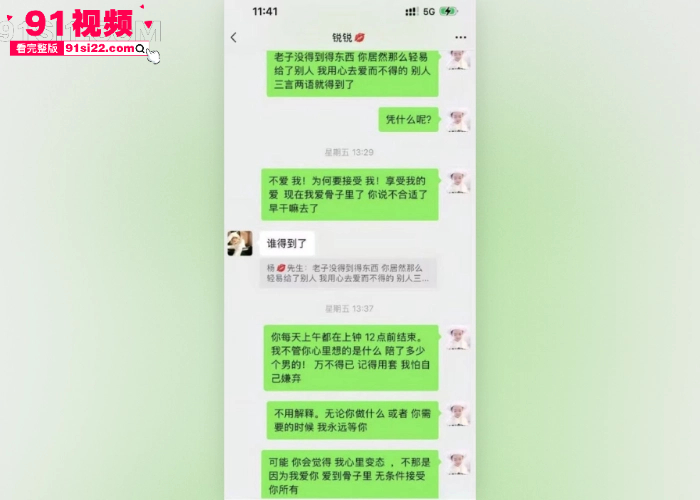 安徽泗县润生源21号女技师 李锐 大哥33天豪掷7.8万 发现她同时与多名男客户交往惊觉被当提款机  怒曝聊天记录性爱视频 - 图16