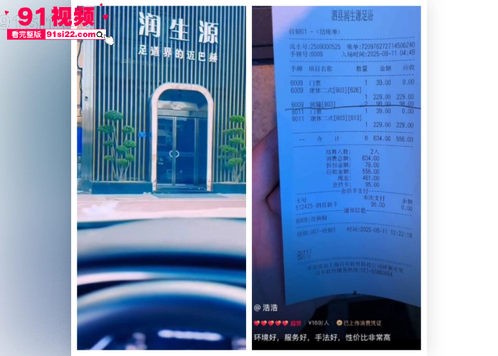 安徽泗县润生源21号女技师 李锐 大哥33天豪掷7.8万 发现她同时与多名男客户交往惊觉被当提款机  怒曝聊天记录性爱视频 - 图17