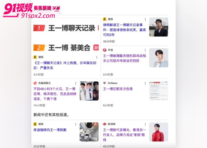 顶流男星 王一博 被爆秘恋京城白富美 綦美合 私密聊天截图不雅视频流出 踩肖战酸关晓彤点评多名艺人引发争议 - 图2