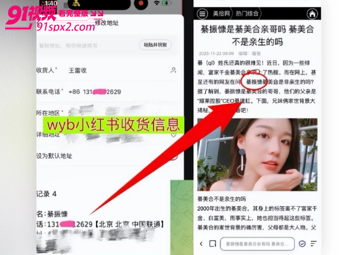 顶流男星 王一博 被爆秘恋京城白富美 綦美合 私密聊天截图不雅视频流出 踩肖战酸关晓彤点评多名艺人引发争议 - 图3