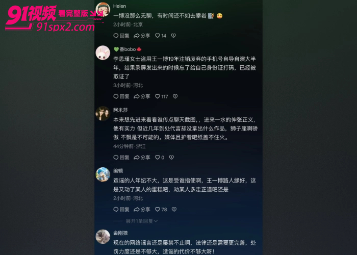 顶流男星 王一博 被爆秘恋京城白富美 綦美合 私密聊天截图不雅视频流出 踩肖战酸关晓彤点评多名艺人引发争议 - 图4