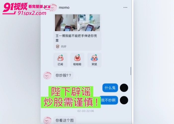 顶流男星 王一博 被爆秘恋京城白富美 綦美合 私密聊天截图不雅视频流出 踩肖战酸关晓彤点评多名艺人引发争议 - 图5