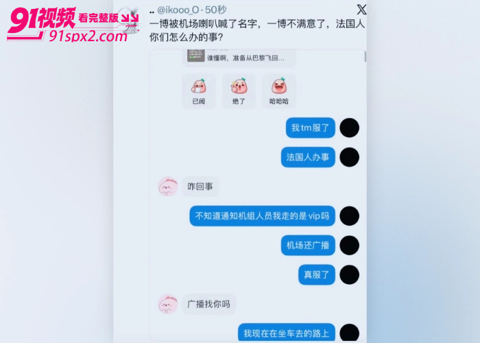 顶流男星 王一博 被爆秘恋京城白富美 綦美合 私密聊天截图不雅视频流出 踩肖战酸关晓彤点评多名艺人引发争议 - 图6
