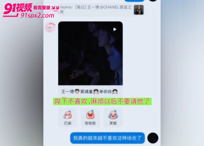 顶流男星 王一博 被爆秘恋京城白富美 綦美合 私密聊天截图不雅视频流出 踩肖战酸关晓彤点评多名艺人引发争议 - 图7