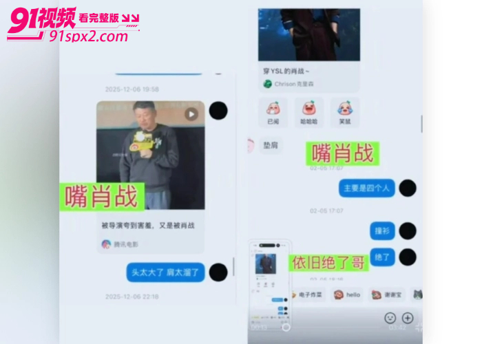 顶流男星 王一博 被爆秘恋京城白富美 綦美合 私密聊天截图不雅视频流出 踩肖战酸关晓彤点评多名艺人引发争议 - 图9