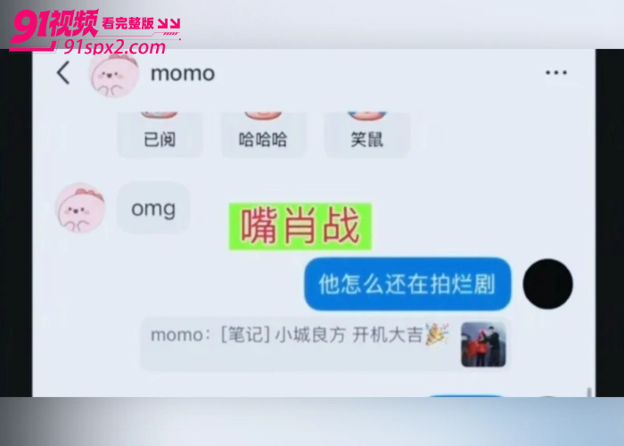 顶流男星 王一博 被爆秘恋京城白富美 綦美合 私密聊天截图不雅视频流出 踩肖战酸关晓彤点评多名艺人引发争议 - 图10