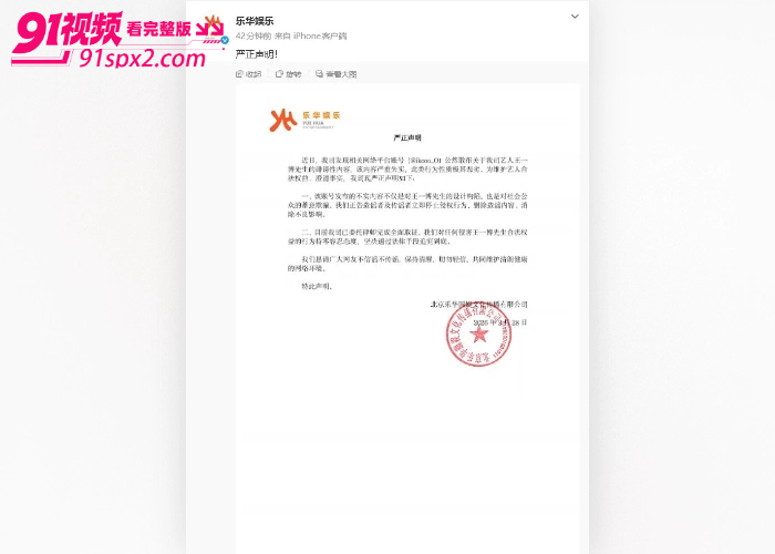 顶流男星 王一博 被爆秘恋京城白富美 綦美合 私密聊天截图不雅视频流出 踩肖战酸关晓彤点评多名艺人引发争议 - 图13