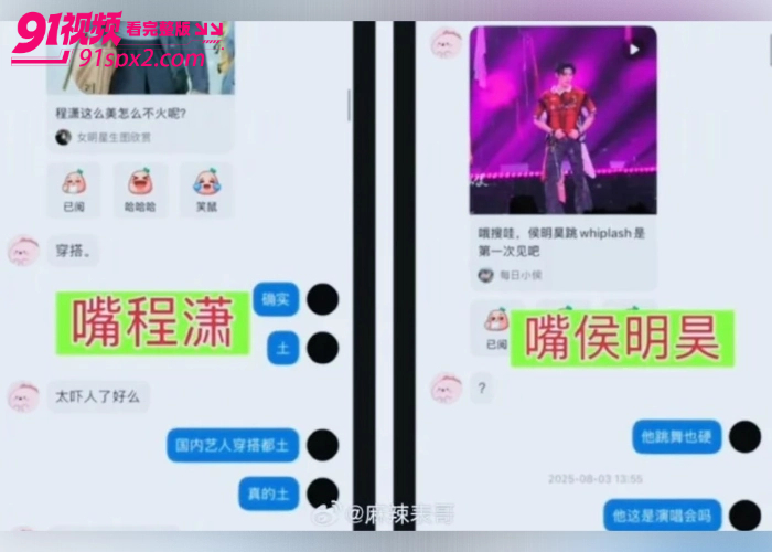 顶流男星 王一博 被爆秘恋京城白富美 綦美合 私密聊天截图不雅视频流出 踩肖战酸关晓彤点评多名艺人引发争议 - 图14