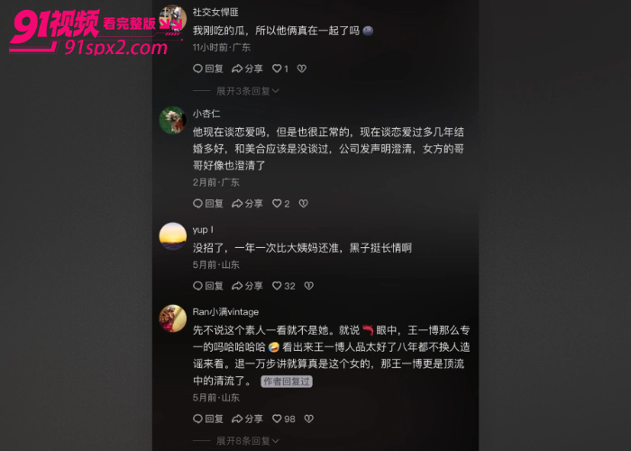 顶流男星 王一博 被爆秘恋京城白富美 綦美合 私密聊天截图不雅视频流出 踩肖战酸关晓彤点评多名艺人引发争议 - 图16