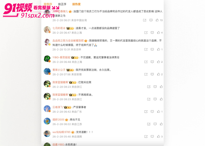 顶流男星 王一博 被爆秘恋京城白富美 綦美合 私密聊天截图不雅视频流出 踩肖战酸关晓彤点评多名艺人引发争议 - 图17