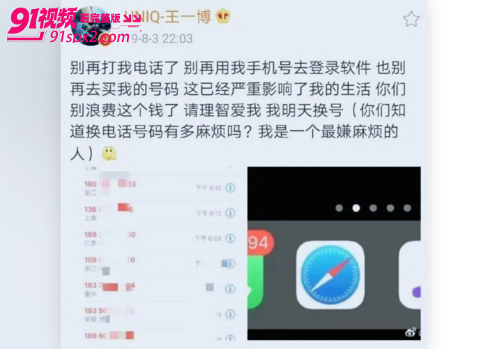 顶流男星 王一博 被爆秘恋京城白富美 綦美合 私密聊天截图不雅视频流出 踩肖战酸关晓彤点评多名艺人引发争议 - 图19