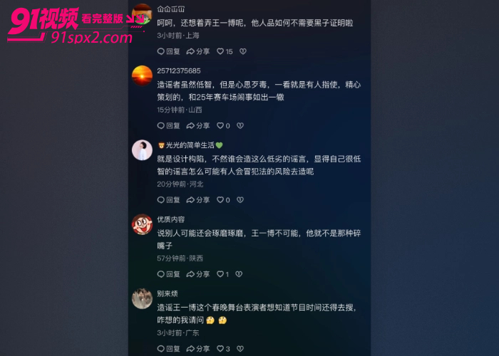 顶流男星 王一博 被爆秘恋京城白富美 綦美合 私密聊天截图不雅视频流出 踩肖战酸关晓彤点评多名艺人引发争议 - 图20