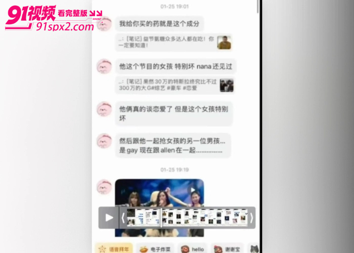 顶流男星 王一博 被爆秘恋京城白富美 綦美合 私密聊天截图不雅视频流出 踩肖战酸关晓彤点评多名艺人引发争议 - 图22