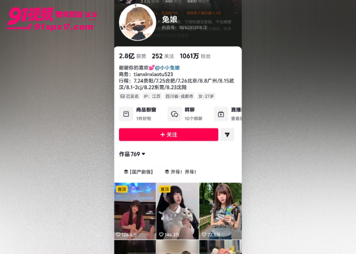第五人格官方代言人 阿包也是兔娘 被扒福利姬身份 绝美私密裸舞图包流出玩家破防 - 图1