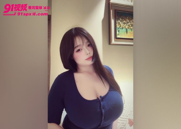 抖音BBW巨乳女神 想想吃什么 肉感肥臀完美身材大尺度展示 沙发露奶挑逗私拍独家视频 - 图3