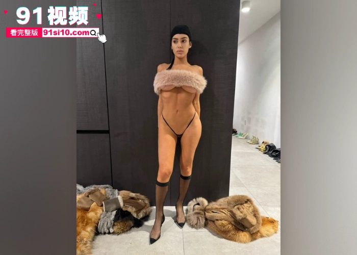 侃爷Kanye West携爱妻Bianca在发福利，镂空上衣透明黑丝 奶头骚逼清晰可见 好兄弟依旧这么大方 - 图5
