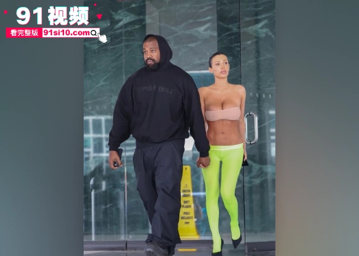 侃爷Kanye West携爱妻Bianca在发福利，镂空上衣透明黑丝 奶头骚逼清晰可见 好兄弟依旧这么大方 - 图7