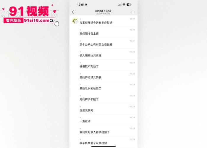 信阳职业技术学院大瓜 一对小情侣大白天上演了一场天为被地为床的性爱 当着百人的面揉奶让女友给他口 牛逼啊 - 图1