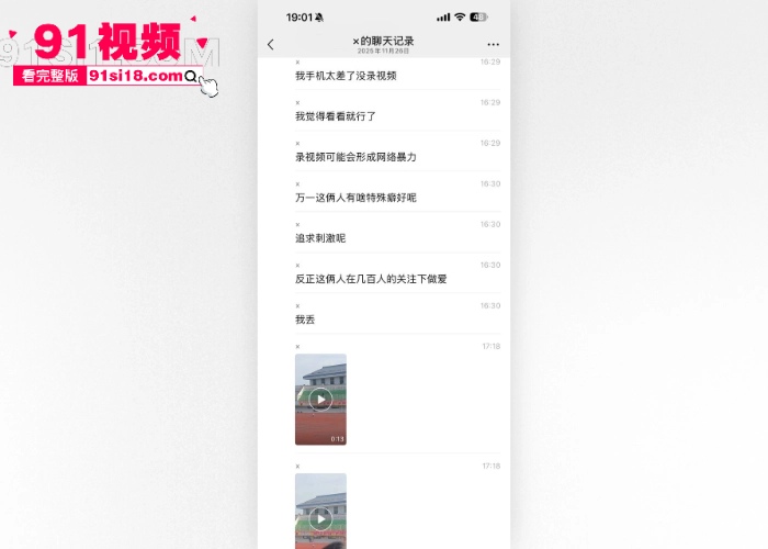 信阳职业技术学院大瓜 一对小情侣大白天上演了一场天为被地为床的性爱 当着百人的面揉奶让女友给他口 牛逼啊 - 图2