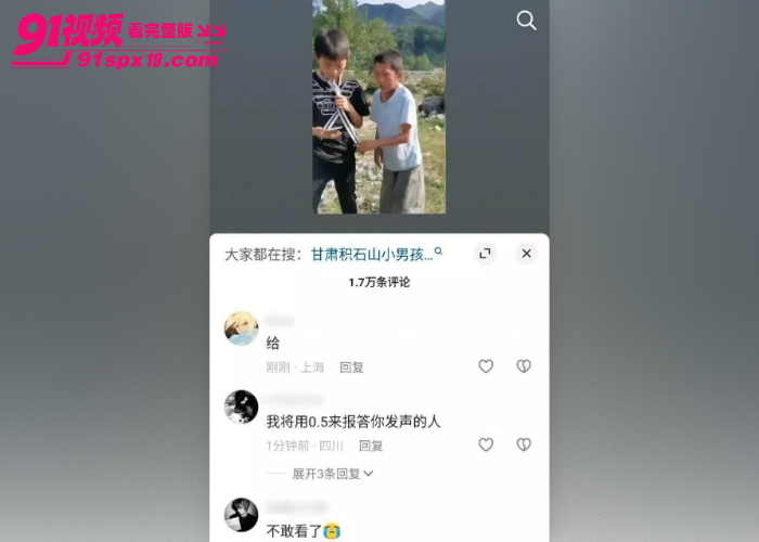甘肃临夏回族自治州霸凌事件 两少年郊外长时间围殴瘦小男孩 一人全程录像实拍 - 图8