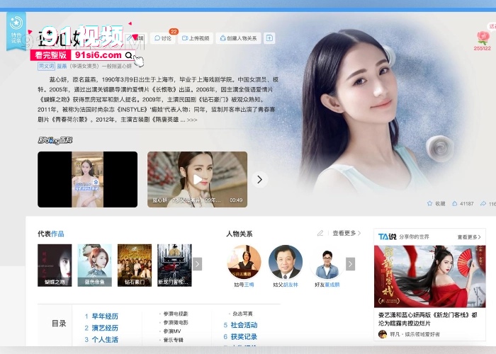 上海戏剧学院 蓝心妍 三级片流出三点全露激情做爱 假戏真做被干的表情很享受 - 图1