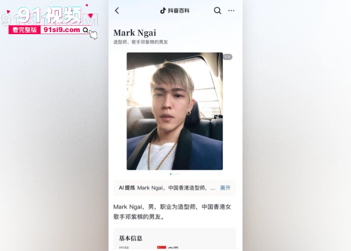 热门大瓜香港顶流女星 邓紫琪 后院失火男友 魏骏杰 出轨女歌手 林芊莹 性爱视频流出 - 图2