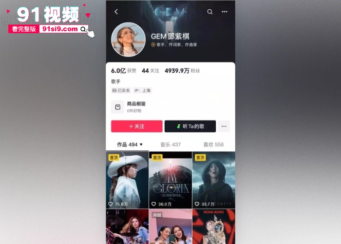 热门大瓜香港顶流女星 邓紫琪 后院失火男友 魏骏杰 出轨女歌手 林芊莹 性爱视频流出 - 图3