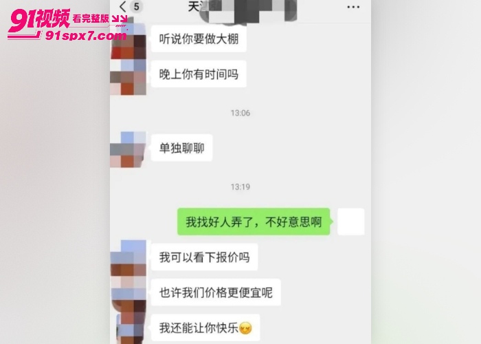 天津大邱庄钢管市场销售 于淼 为拿大棚订单主动献身客户 被掐脖猛干浪叫不止 - 图6