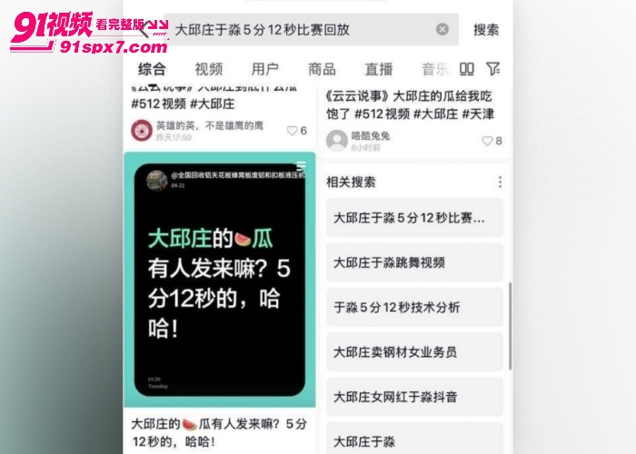 天津大邱庄钢管市场销售 于淼 为拿大棚订单主动献身客户 被掐脖猛干浪叫不止 - 图7