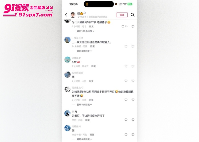 天津大邱庄钢管市场销售 于淼 为拿大棚订单主动献身客户 被掐脖猛干浪叫不止 - 图9