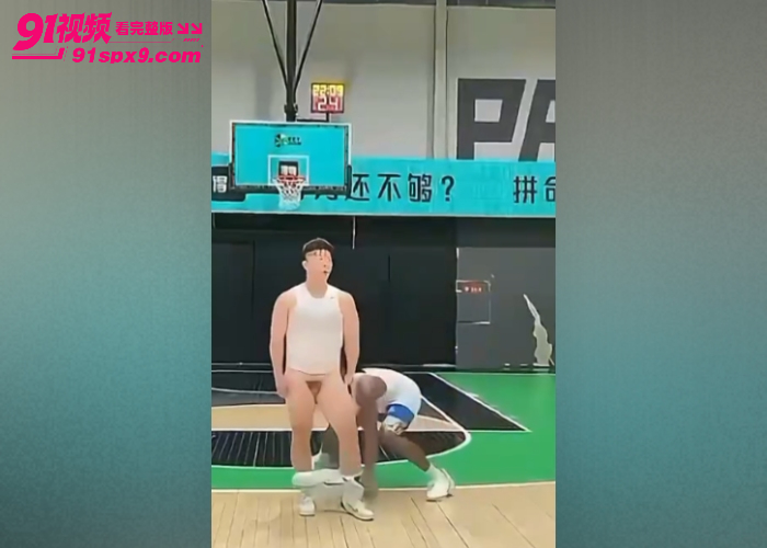 抖音篮球达人 牛教练呀 和黑人 安尼 直播百分大战被脱裤子 露鸟瞬间被录屏全网疯传 - 图5