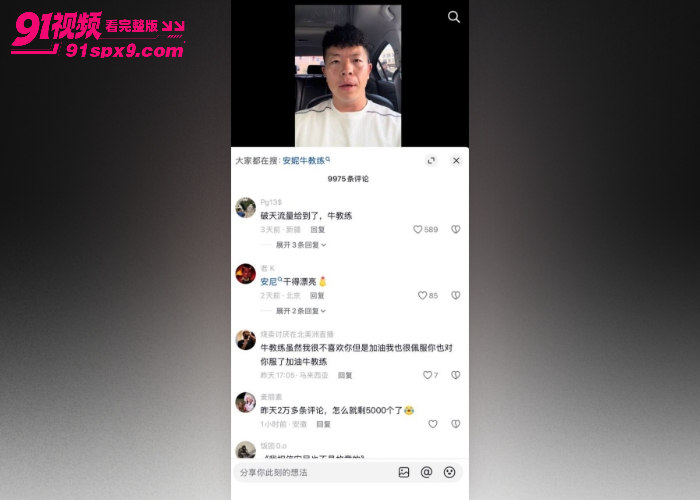 抖音篮球达人 牛教练呀 和黑人 安尼 直播百分大战被脱裤子 露鸟瞬间被录屏全网疯传 - 图11