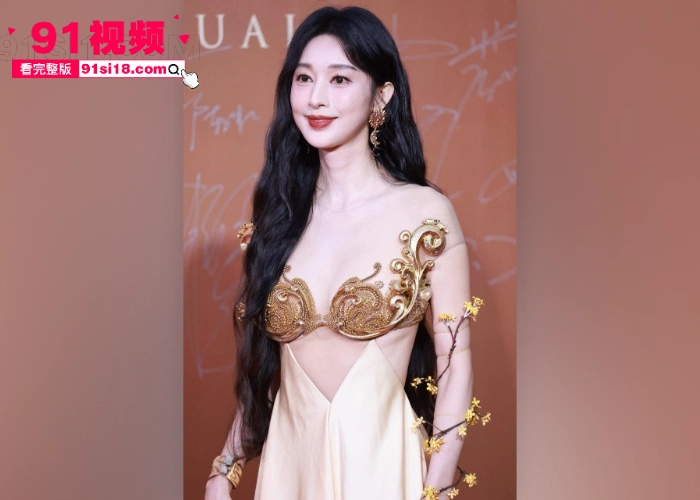 中国内地女演员 张俪 新剧全裸露背冲上热搜 私下约会当红小鲜肉 杨旭文 玩车震视频被瓜友们扒出 这是刚火就塌房啊 - 图6