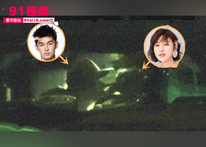 中国内地女演员 张俪 新剧全裸露背冲上热搜 私下约会当红小鲜肉 杨旭文 玩车震视频被瓜友们扒出 这是刚火就塌房啊 - 图17