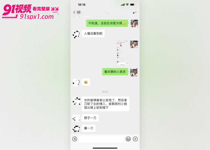 妻子偷情被抓现场 老公怒砍奸夫 从移民村小旅馆二楼追砍到楼下 脖子中刀血流不止 偷情需谨慎啊 - 图1