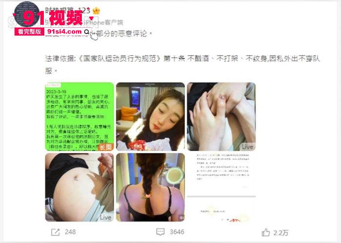 中国女篮主将 李梦 被爆裸聊勾引已婚男领队张隆 被正宫发现后爆料出裸聊性爱视频 尺度大到离谱 - 图3