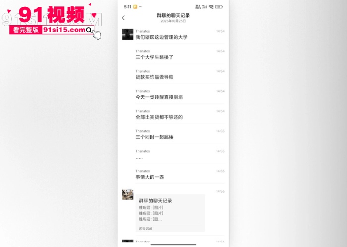 现在的大学生这么疯狂? 贷款炒CSGO饰品 由于csgo价格暴跌 导致大学生还不了款压力太大跳楼自杀 - 图1