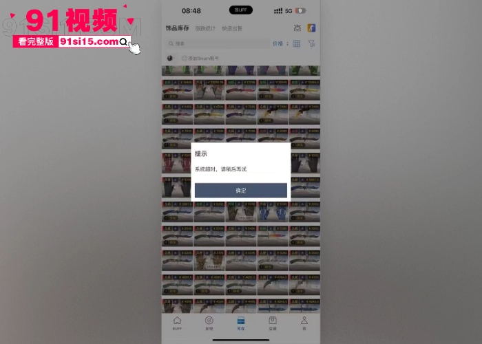 现在的大学生这么疯狂? 贷款炒CSGO饰品 由于csgo价格暴跌 导致大学生还不了款压力太大跳楼自杀 - 图4