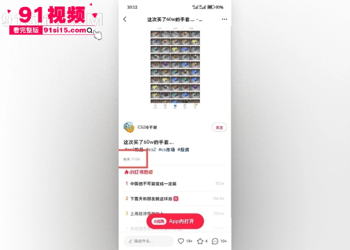 现在的大学生这么疯狂? 贷款炒CSGO饰品 由于csgo价格暴跌 导致大学生还不了款压力太大跳楼自杀 - 图7