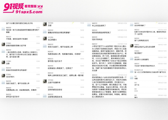 毁三观农村婆婆迷奸女婿生子 同月产子上演狸猫换太子 乱伦操逼视频流出全家崩溃 - 图4