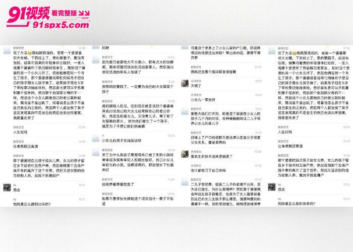 毁三观农村婆婆迷奸女婿生子 同月产子上演狸猫换太子 乱伦操逼视频流出全家崩溃 - 图5