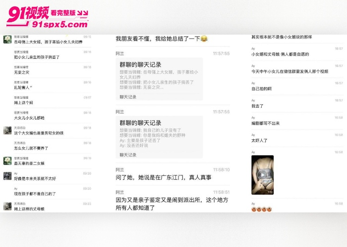 毁三观农村婆婆迷奸女婿生子 同月产子上演狸猫换太子 乱伦操逼视频流出全家崩溃 - 图6