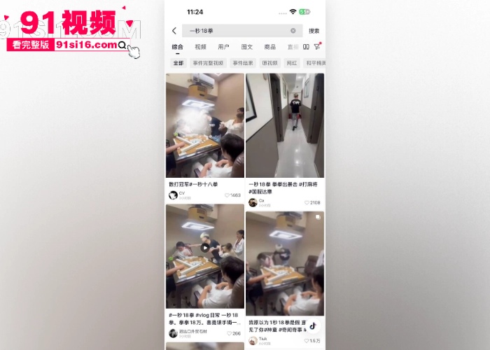 精神小伙使出失传已久的绝学一秒18拳 因怀疑男子摸她对象的手 对着男子就是一顿暴打 麻将馆打人节目效果拉满 - 图1